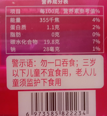 海参燕窝木瓜胶原蛋白果味果冻