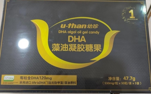 U-than优珍DHA藻油凝胶糖果