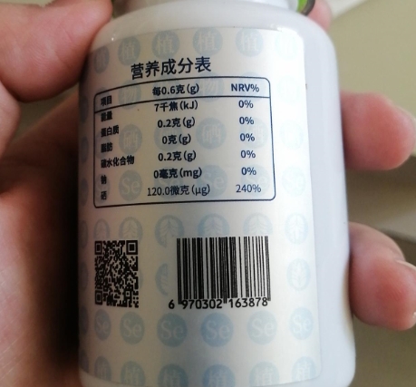 三有机硒珍硒含片
