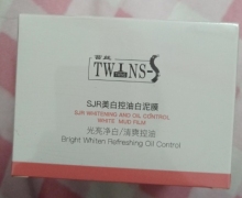 苔丝SJR美白控油白泥膜是真的吗？