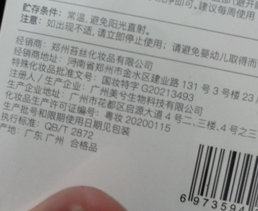苔丝SJR美白控油白泥膜