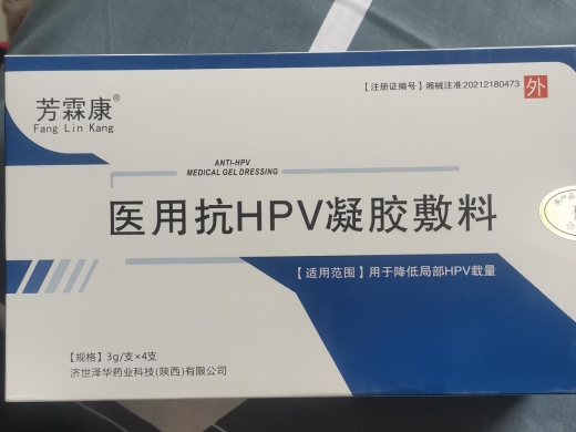 医用抗HPV凝胶敷料