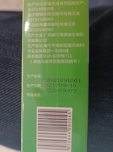 博恩康壳聚糖护创生物敷料