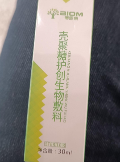 博恩康壳聚糖护创生物敷料