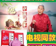 钱三怪藏红花珍珠护眼贴是真的吗？