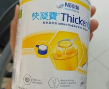 快凝宝食物凝固粉是真的吗？