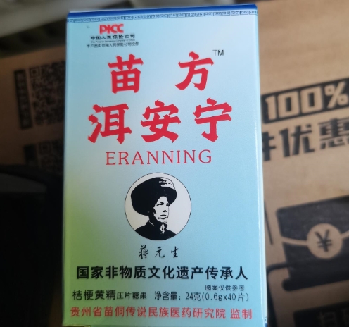 苗方洱安宁桔梗黄精压片糖果