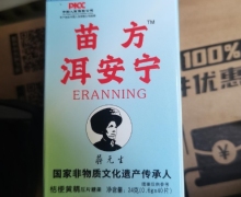 苗方洱安宁桔桔梗黄精压片糖果是真的吗？