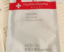 零点时光医用冷敷贴(修复面膜贴)是真的吗？