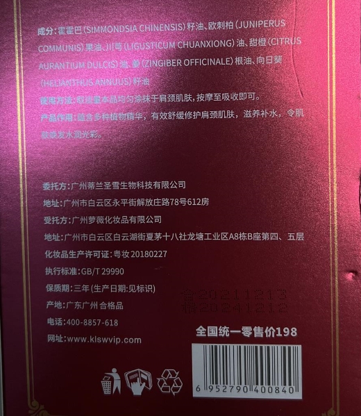豆小丫舒护草本油