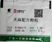 中国药材天麻配方颗粒价格对比 1.25g