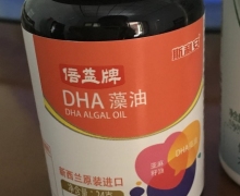 倍益牌DHA藻油是真的吗？斯利安