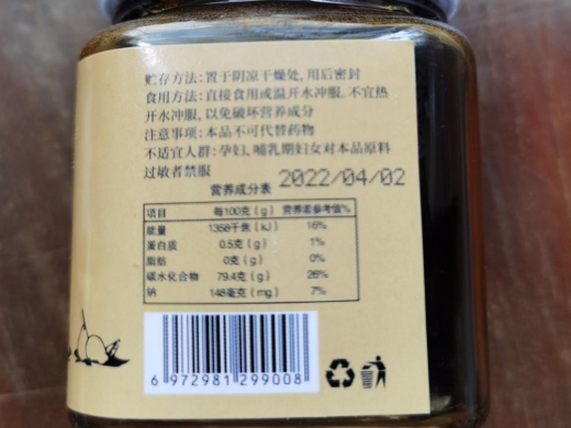 弘津堂秋梨膏是合格產品嗎?枇杷秋梨膏_食品_兔靈