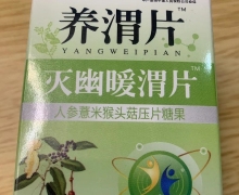 珍美满养渭片是真的吗？