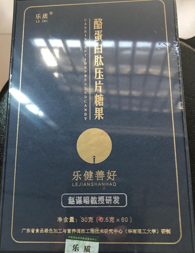 乐质乐健善好酪蛋白肽压片糖果