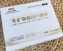 俏脸蛋乳矿物盐压片糖果有副作用吗？