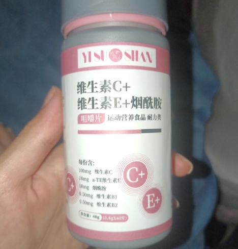 依宿山维生素C+维生素E+烟酰胺咀嚼片