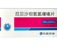 厄贝沙坦氢氯噻嗪片价格对比 江苏万高药业