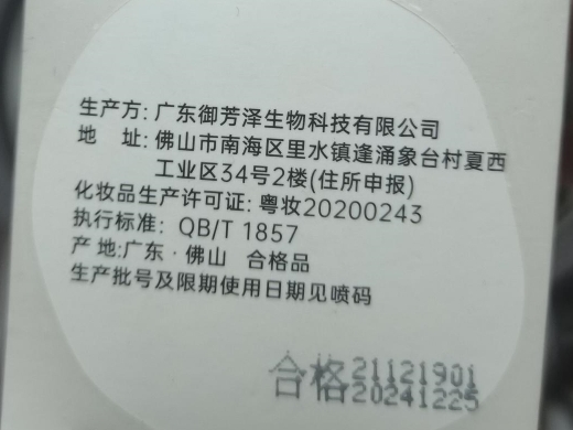 顽无悠靓颜美肤精华霜