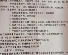 欣云康冷敷凝胶是真的吗？