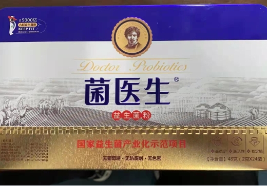 菌医生益生菌粉