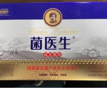 菌医生益生菌粉是真的吗？