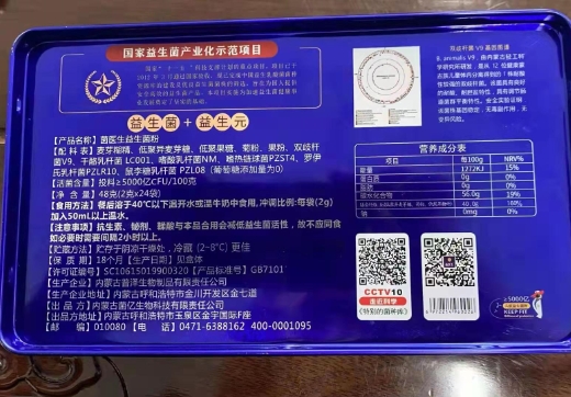 菌医生益生菌粉