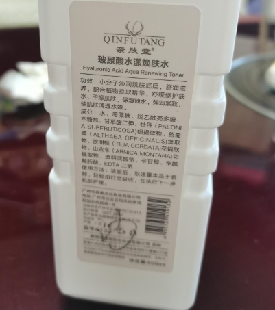 亲肤堂玻尿酸水漾焕肤水