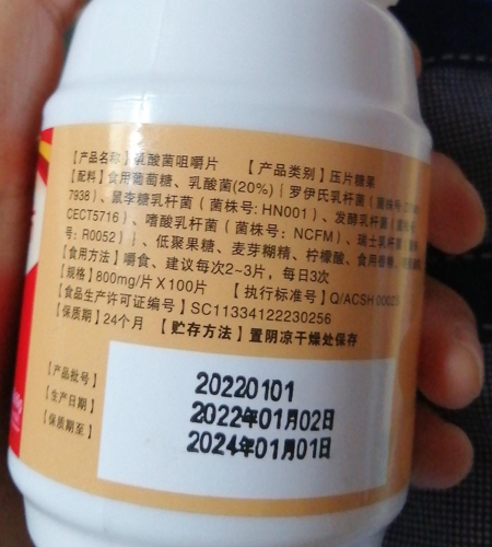 草珊瑚药业乳酸菌咀嚼压片糖果