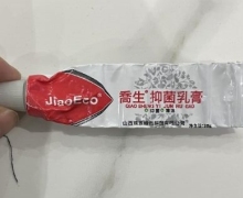 乔生抑菌乳膏(喬生抑菌乳膏)的咨询回复