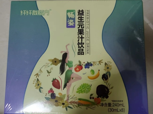 纤纤裁脂方畅姿益生元果汁饮品