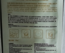 维芙雅臻致雪颜极润面膜是真的吗？