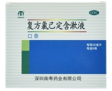 复方氯己定含漱液价格对比 6瓶 深圳南粤药业