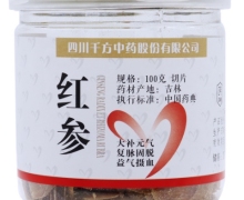 千方红参价格对比 100g