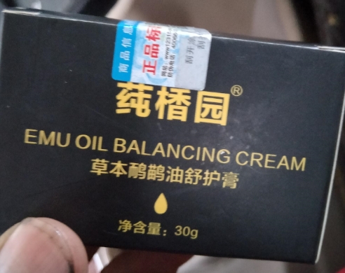 莼楿园草本鸸鹋油舒护膏