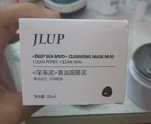 JLUP深海泥清洁面膜泥是真的吗？