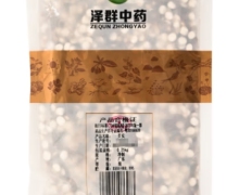 芡实价格对比 250g 泽群中药