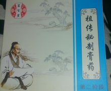 祖传秘制膏药怎么样？茸生堂