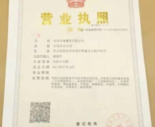 安国市康馨堂有限公司是不是真的？