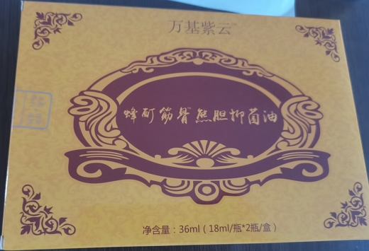万基紫云蜂酊筋骨熊胆抑菌油