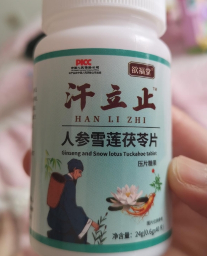 汗立止人参雪莲茯苓片