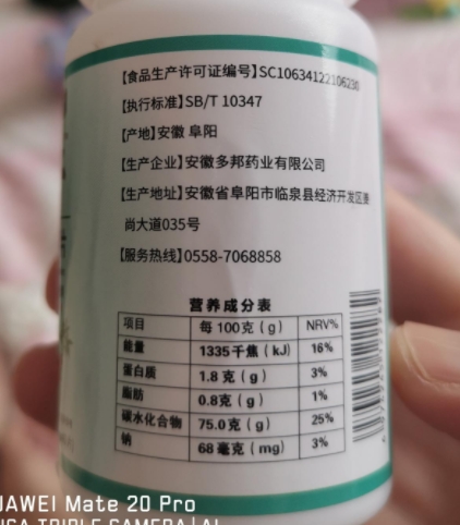汗立止人参雪莲茯苓片