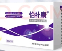 怡补康多维营养强化复合粉是真的吗？