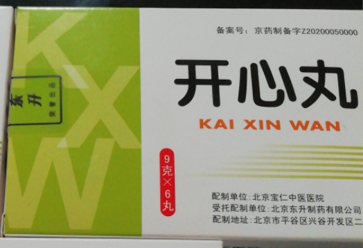开心丸是通过批准了吗北京宝仁中医医院