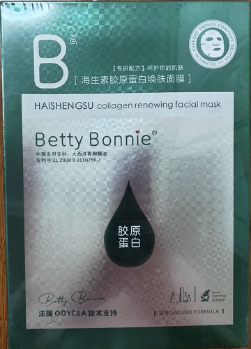 海生素胶原蛋白焕肤面膜