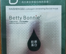 海生素胶原蛋白焕肤面膜是真的吗？Betty Bonnie