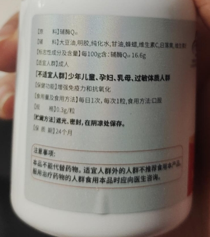 康源京健牌辅酶Q10软胶囊