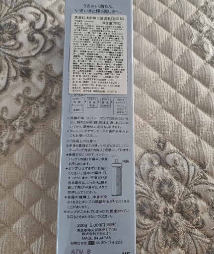 奥碧虹清新焕白渗透乳(滋润型)