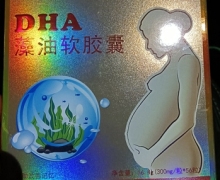 佑喜DHA藻油软胶囊价格对比 56粒