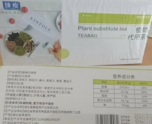 普康医养臻瘦植物代用茶是正品吗？